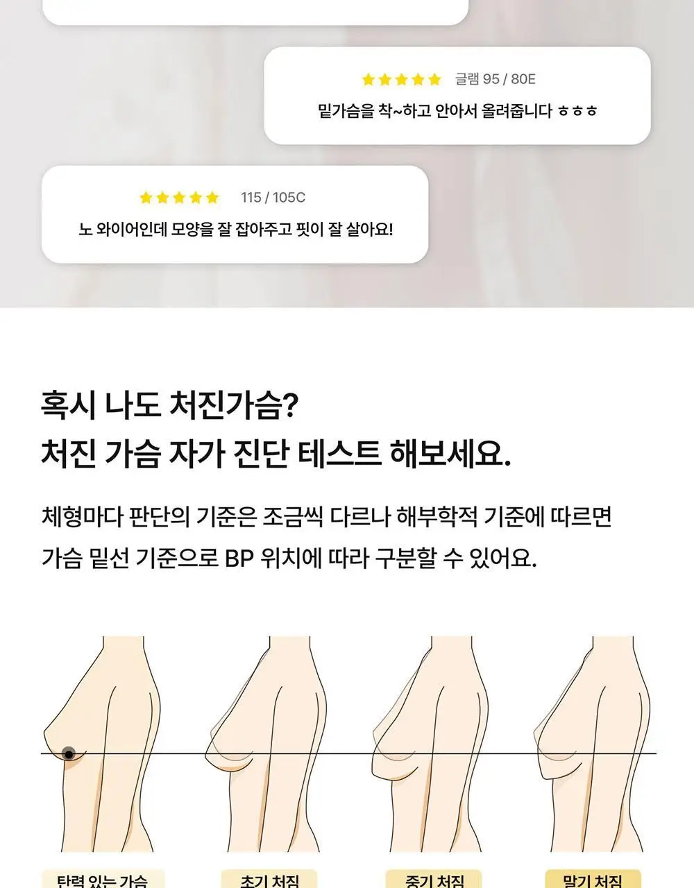 [컴포트랩] 듀얼 쿨 리프트업 브라 베이직 팬티 세트 4colors 상세페이지 9